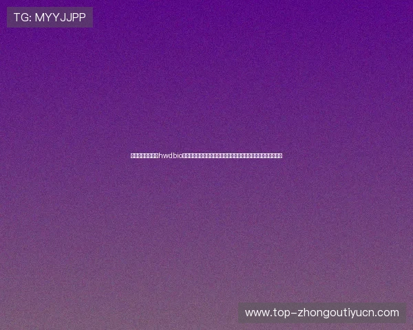 星空体育入口网址hwdbio安全可靠登录方法,确保用户顺利进入体育直播平台体验优质内容